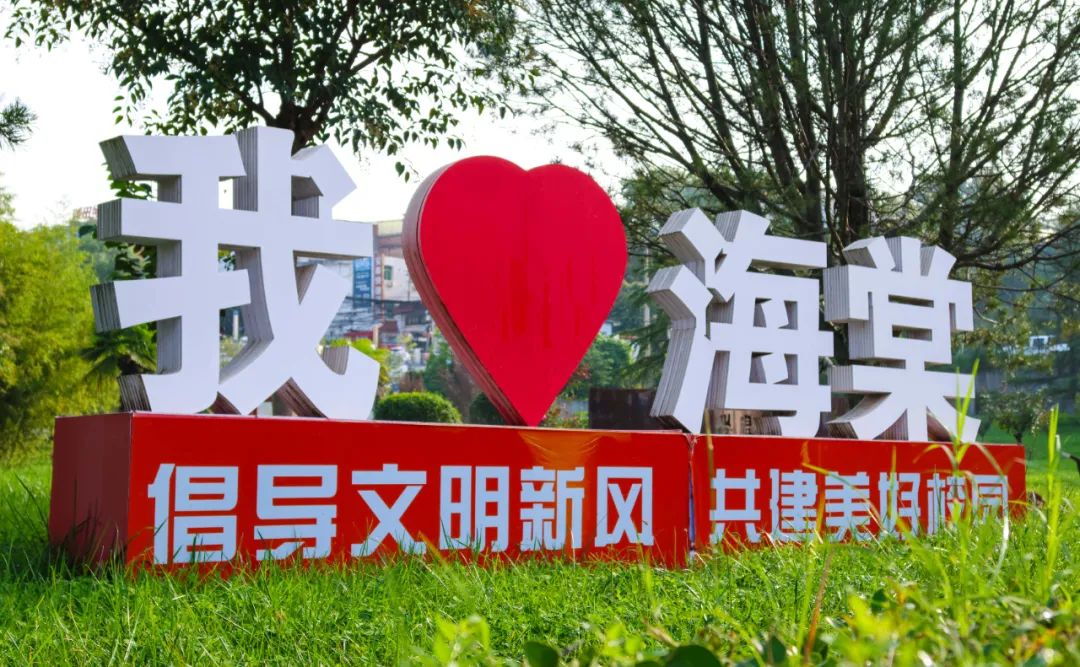 西安海棠职业学院2025年人才招聘公告 西安海棠职业学院2025年人才招聘公告