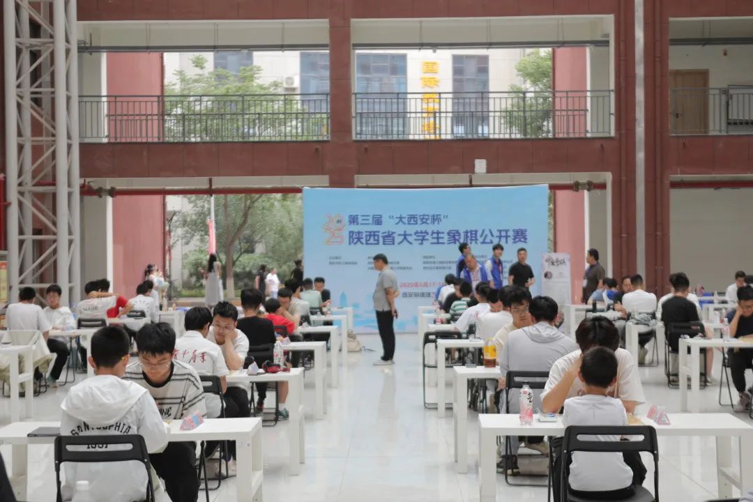 西安明德理工学院成功举办2025年“大西安杯”陕西省大学生象棋公开赛! 西安明德理工学院成功举办2025年“大西安杯”陕西省大学生象棋公开赛!