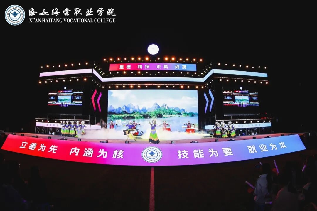 西安海棠职业学院2026 欢度国庆喜迎新生文艺晚会圆满落幕