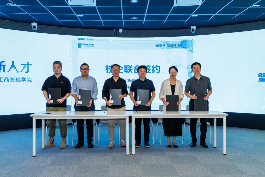 西安欧亚学院新零售商科人才这样培养!三大跨学院实战工作室发布 西安欧亚学院新零售商科人才这样培养!三大跨学院实战工作室发布