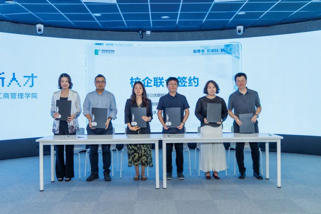 西安欧亚学院新零售商科人才这样培养!三大跨学院实战工作室发布 西安欧亚学院新零售商科人才这样培养!三大跨学院实战工作室发布