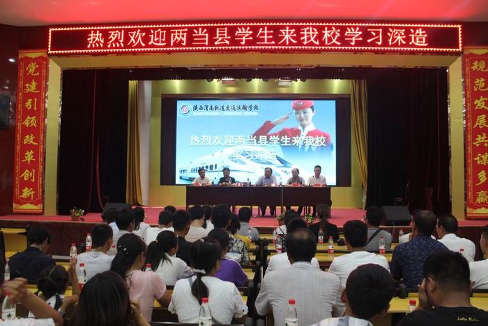 热烈欢迎两当县学生来我校学习深造5.jpg