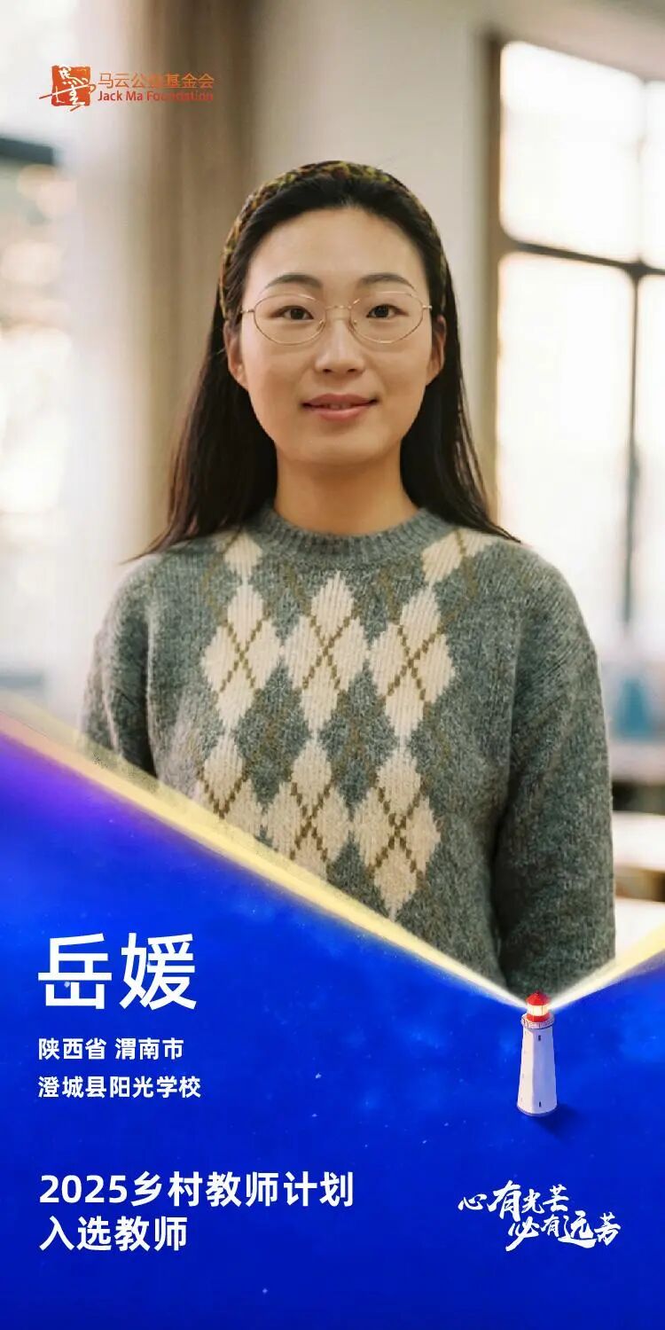 优秀!汉中2位教师每人获10万元资助!2025年乡村教师计划名单公布 → 优秀!汉中2位教师每人获10万元资助!2025年乡村教师计划名单公布 →