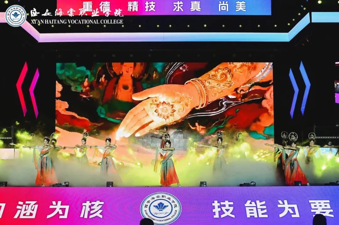 西安海棠职业学院2026 欢度国庆喜迎新生文艺晚会圆满落幕
