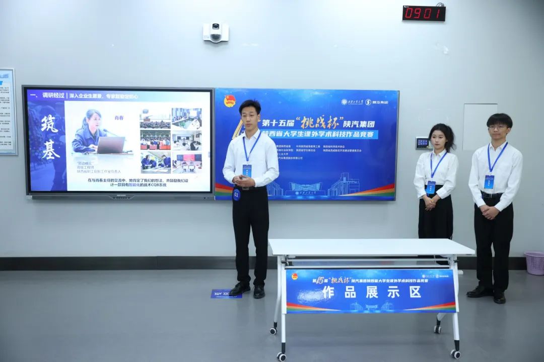 奖项+7!西京学院学子在第15届“挑战杯”竞赛中闪耀出彩 奖项+7!西京学院学子在第15届“挑战杯”竞赛中闪耀出彩