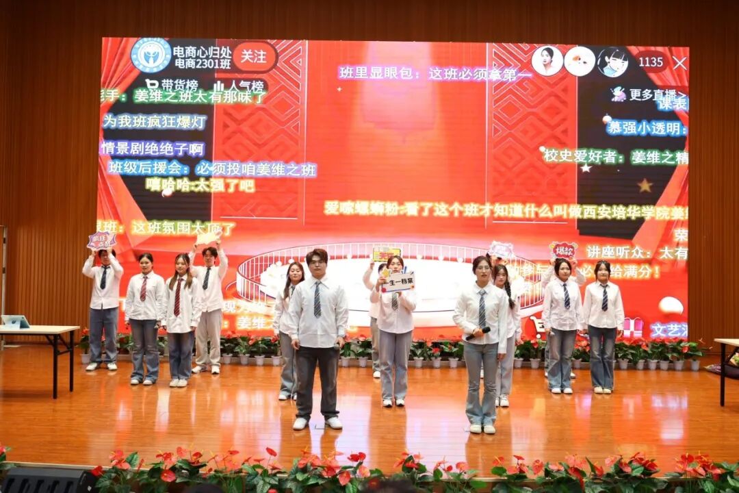 西安培华学院隆重举办2024-2025学年“姜维之班”创建成果汇报暨荣誉授予仪式 西安培华学院隆重举办2024-2025学年“姜维之班”创建成果汇报暨荣誉授予仪式