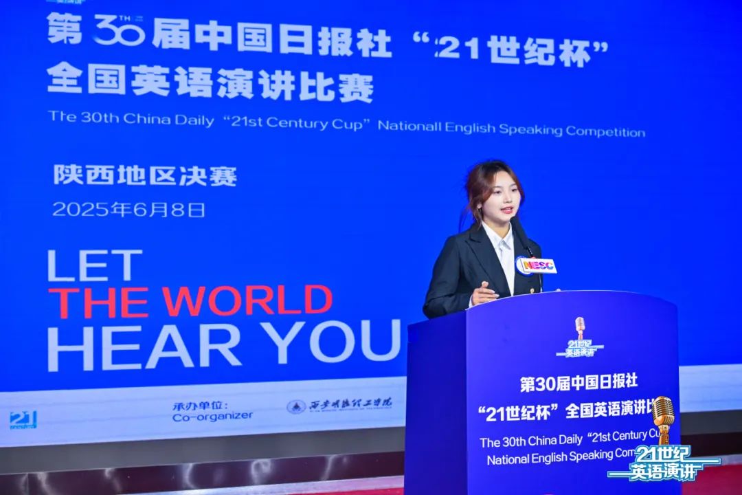西安明德理工学院圆满承办第30届“21世纪杯”全国英语演讲比赛陕西地区决赛! 西安明德理工学院圆满承办第30届“21世纪杯”全国英语演讲比赛陕西地区决赛!
