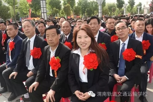 渭南轨道交通运输学校成立20周年纪念大会隆重召开4.webp.jpg