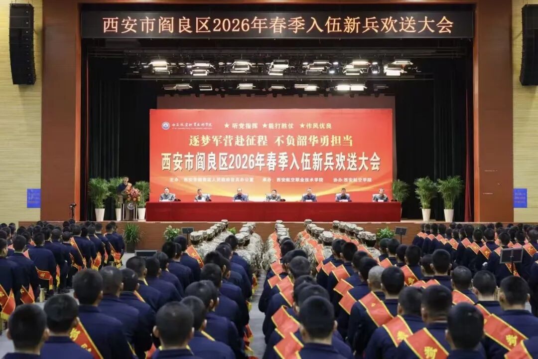 计划招生410人!提前批次!西安航空职业技术学院定向培养军士报考指南发布 计划招生410人!提前批次!西安航空职业技术学院定向培养军士报考指南发布