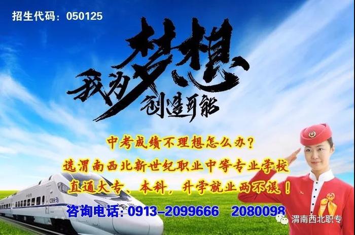 渭南西北新世纪职业中等专业学校1.jpg