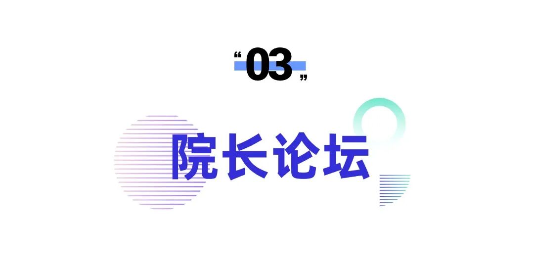 IT互联网科技风智慧城市公众号文章标题 (3).jpg