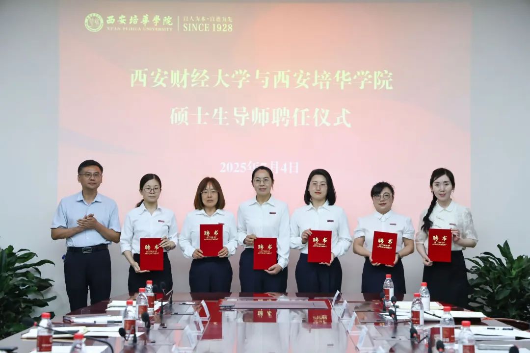 西安财经大学与西安培华学院签署校际帮扶协议 西安财经大学与西安培华学院签署校际帮扶协议