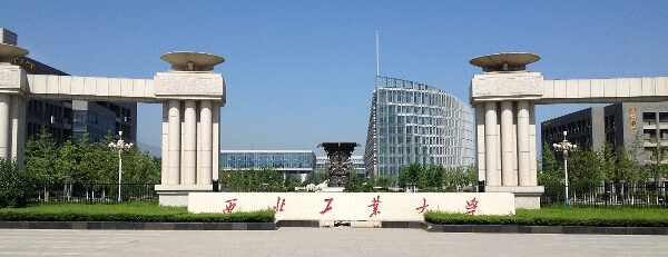 西北工业大学.jpg