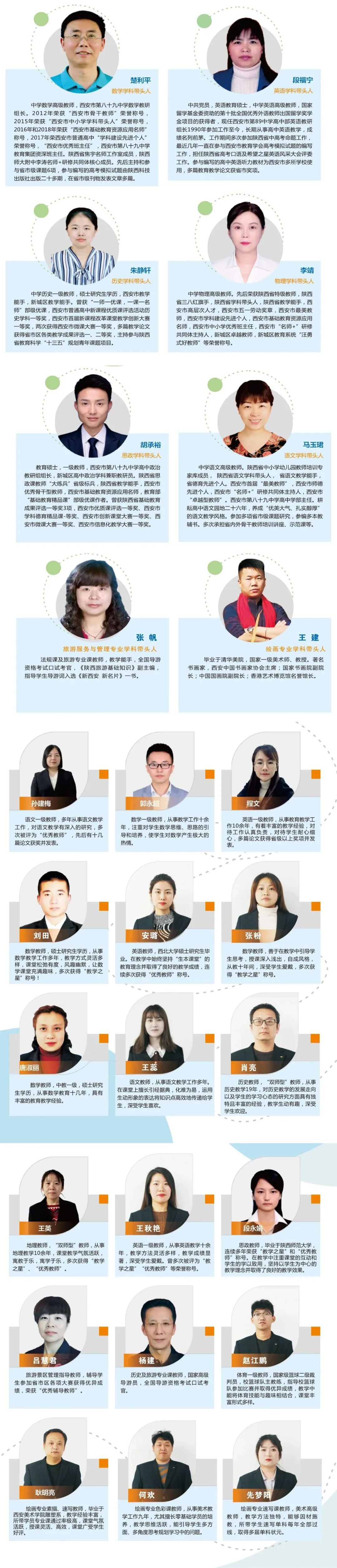 西安启航职业高中2025年秋季招生简章 西安启航职业高中2025年秋季招生简章