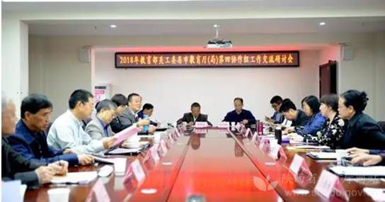 教育部关工委第四协作组2018年工作会议现场.jpg