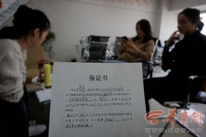 西安女子交万元与教育机构签保过协议 5年没拿到证钱也要不回.jpg
