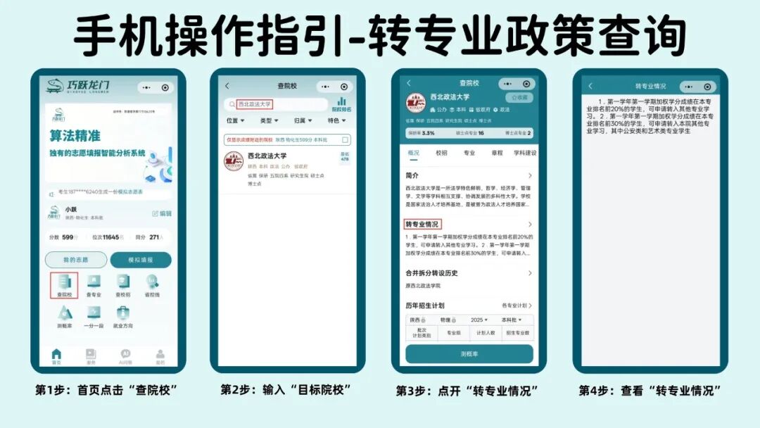2026高校招生章程密集发布,这几个“录取潜规则”千万别漏看! 2026高校招生章程密集发布,这几个“录取潜规则”千万别漏看!