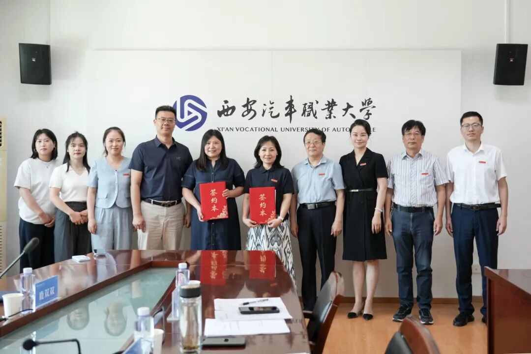 西安汽车职业大学与西安天翼智飞科技集团签署战略合作协议