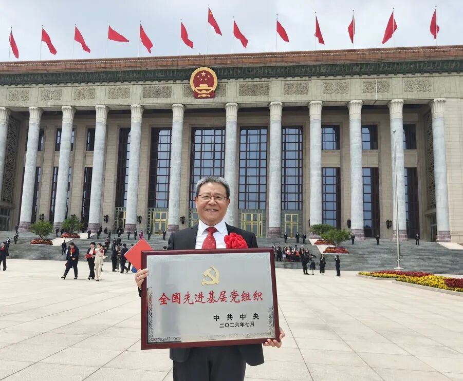 中共中央表彰！西安交通大学电气工程学院党委荣获“全国先进基层党组织”称号