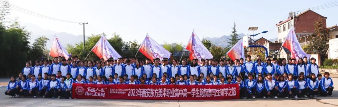 西安东方美术综合职业高中2025年招生公告 西安东方美术综合职业高中2025年招生公告