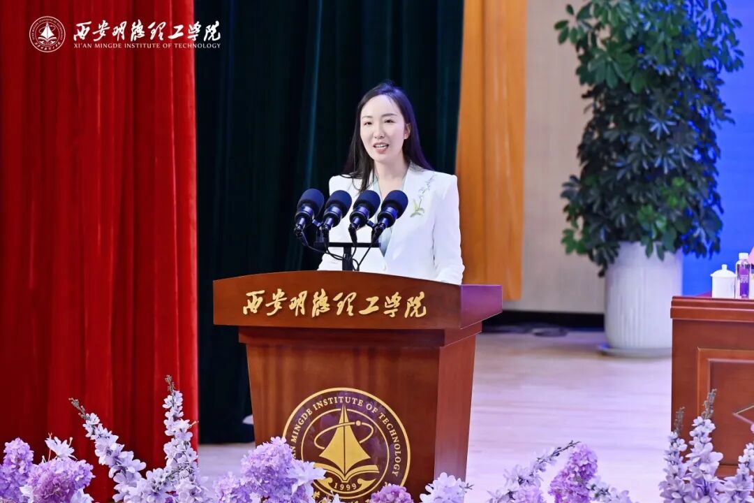 西安明德理工学院隆重举行2026届学生毕业典礼