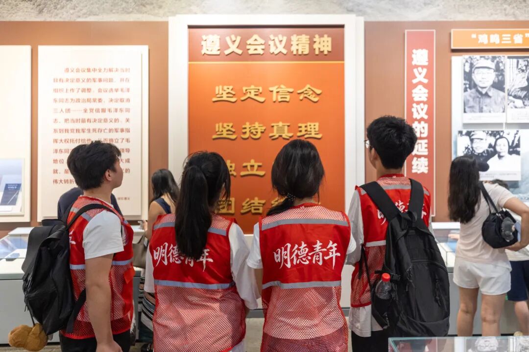 实践育人|寻遵义初心 传长征薪火,西安明德理工学院学子踏赴红色黔北践行青春使命 实践育人|寻遵义初心 传长征薪火,西安明德理工学院学子踏赴红色黔北践行青春使命