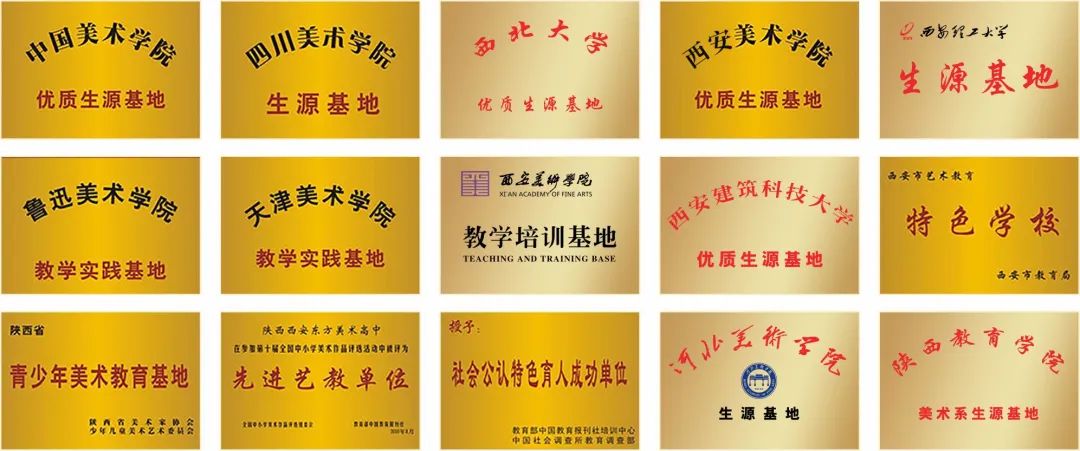 西安东方美术综合职业高中2025年招生公告 西安东方美术综合职业高中2025年招生公告