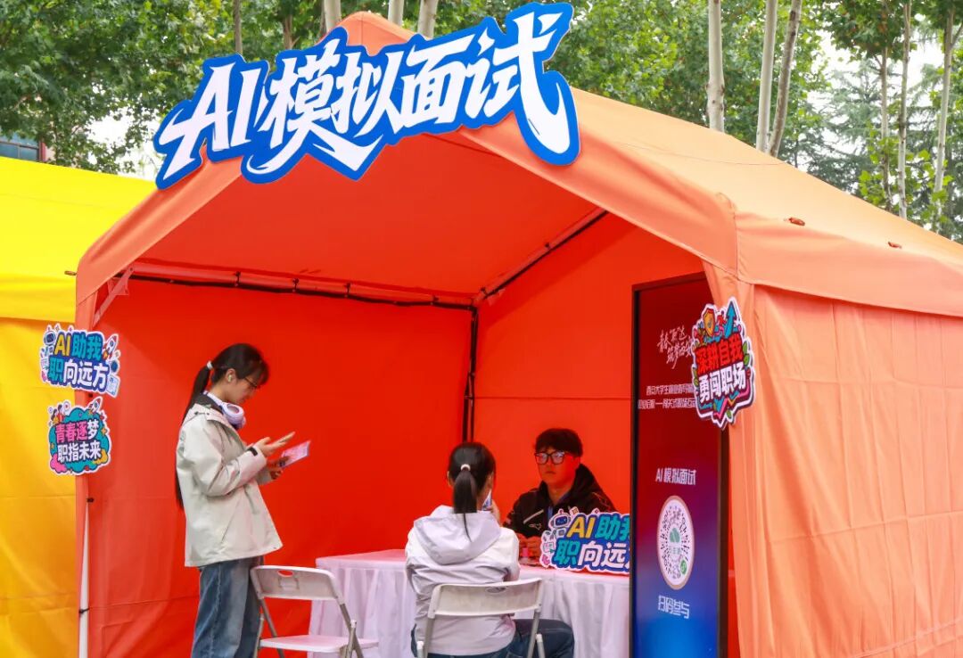 西京学院举办陕西省“宏志助航计划”专场招聘会 西京学院举办陕西省“宏志助航计划”专场招聘会