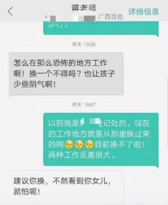 网传:广西一小学老师因家长在殡仪馆工作而孤立学生 涉事老师被停职1.jpg