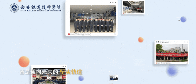 在西安铁道技师学院,读懂技能教育的另一种可能 在西安铁道技师学院,读懂技能教育的另一种可能