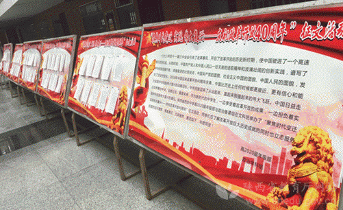西安中学“庆祝改革开放40周年”征文展板.gif