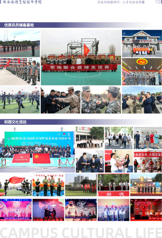 2025报考指南 | 陕西旅游烹饪技师学院发布