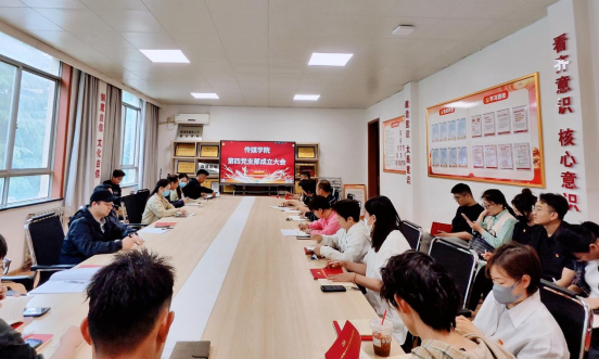 党建引领 “媒”力无限—西京学院传媒学院第四党支部成立暨首次全体党员大会召开 党建引领 “媒”力无限—西京学院传媒学院第四党支部成立暨首次全体党员大会召开