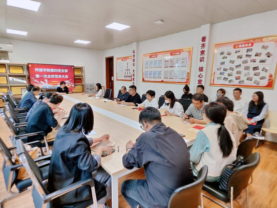 党建引领 “媒”力无限—西京学院传媒学院第四党支部成立暨首次全体党员大会召开 党建引领 “媒”力无限—西京学院传媒学院第四党支部成立暨首次全体党员大会召开