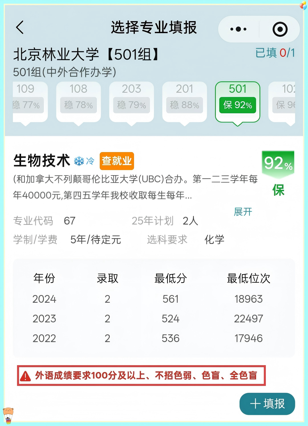 2026高校招生章程密集发布,这几个“录取潜规则”千万别漏看! 2026高校招生章程密集发布,这几个“录取潜规则”千万别漏看!