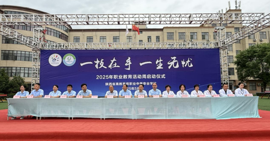 陕西省高教系统职业中等专业学校隆重举行第十一届职业技能大赛开幕式 陕西省高教系统职业中等专业学校隆重举行第十一届职业技能大赛开幕式