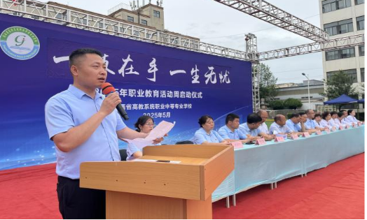 陕西省高教系统职业中等专业学校隆重举行第十一届职业技能大赛开幕式 陕西省高教系统职业中等专业学校隆重举行第十一届职业技能大赛开幕式