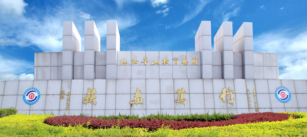 华山教育集团.png