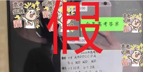 护航高考|别让“高考刺客”偷走你的梦想 护航高考|别让“高考刺客”偷走你的梦想