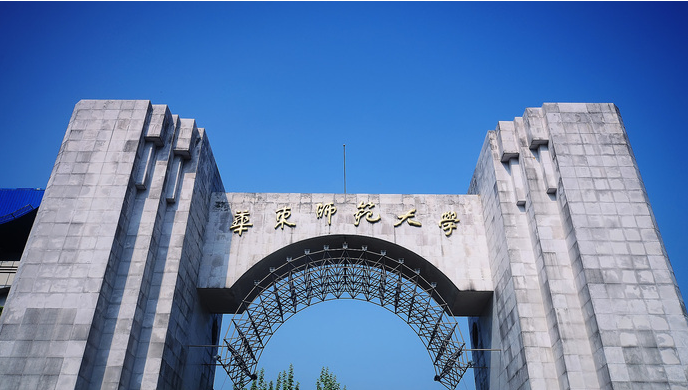 华东师范大学.png