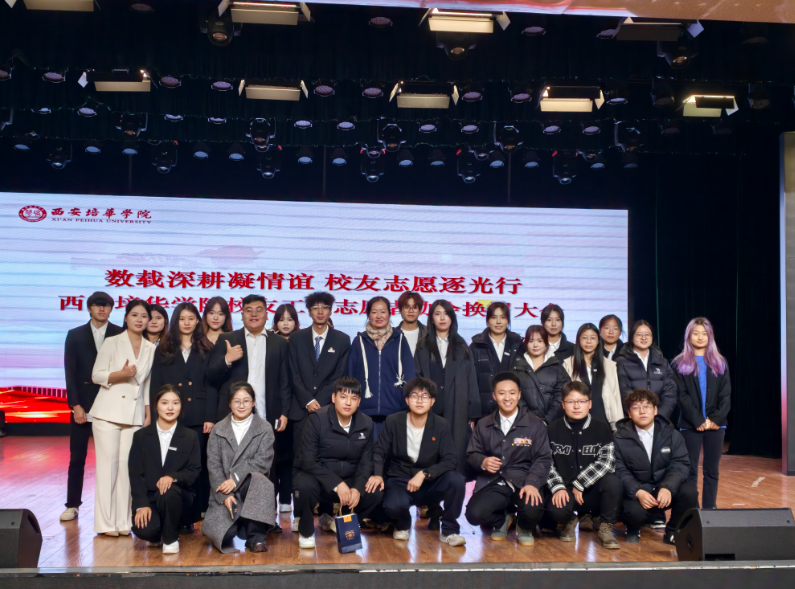 西安培华学院校志协第三届换届表彰大会顺利召开 西安培华学院校志协第三届换届表彰大会顺利召开