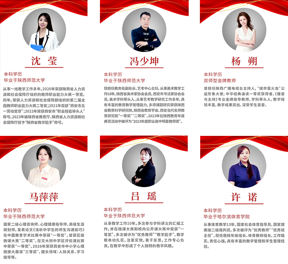 西安东方职业高级中学试点“综合高中班”征集志愿开启! 西安东方职业高级中学试点“综合高中班”征集志愿开启!