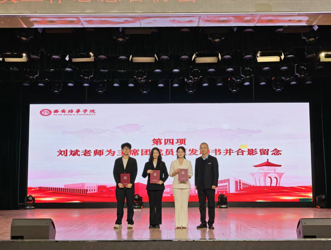 西安培华学院校志协第三届换届表彰大会顺利召开 西安培华学院校志协第三届换届表彰大会顺利召开
