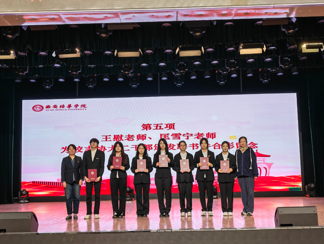 西安培华学院校志协第三届换届表彰大会顺利召开 西安培华学院校志协第三届换届表彰大会顺利召开