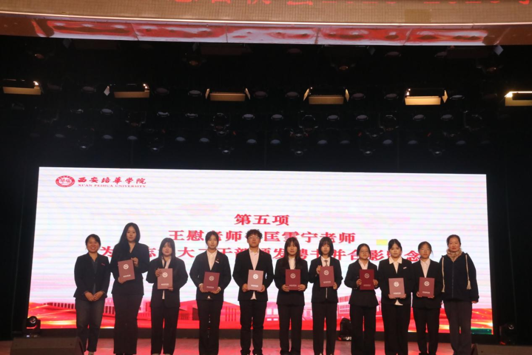 西安培华学院校志协第三届换届表彰大会顺利召开 西安培华学院校志协第三届换届表彰大会顺利召开