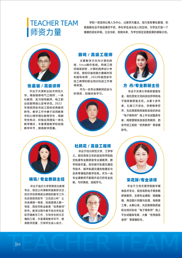 西安立讯科技技师学院就业部2025年招生简章