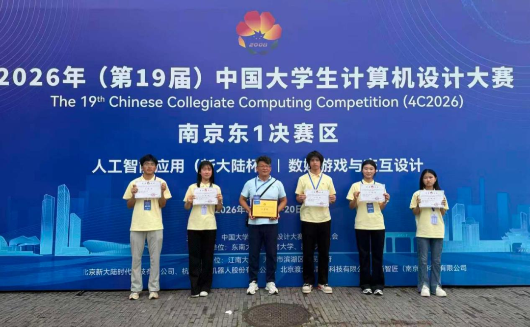 西京学院学子在2026年(第19届)中国大学生计算机设计大赛中斩获两项国奖 西京学院学子在2026年(第19届)中国大学生计算机设计大赛中斩获两项国奖
