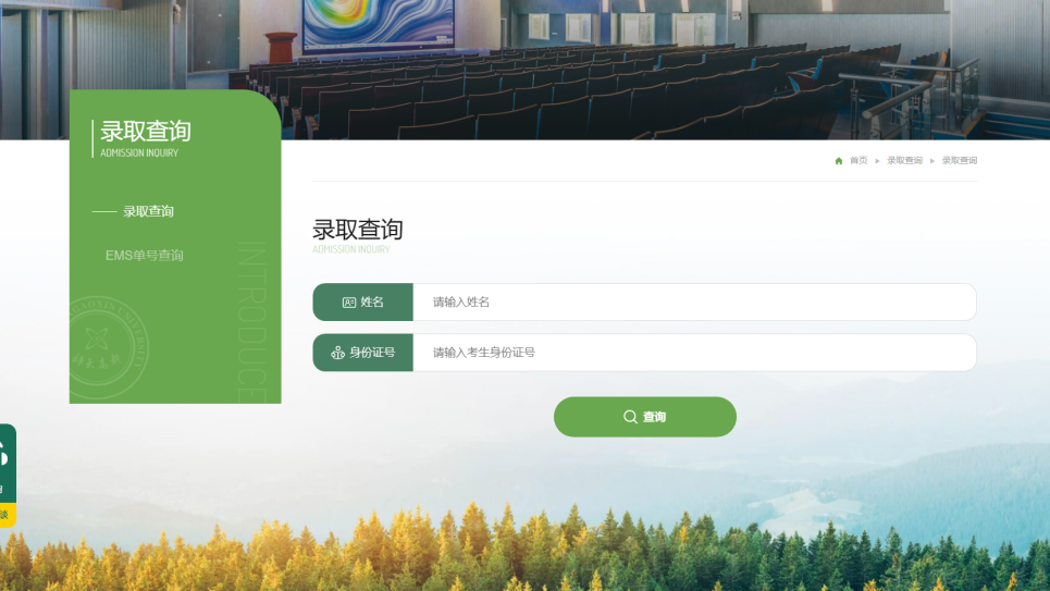 西安科技大学高新学院2025年高职综合评价预录取查询公告 西安科技大学高新学院2025年高职综合评价预录取查询公告