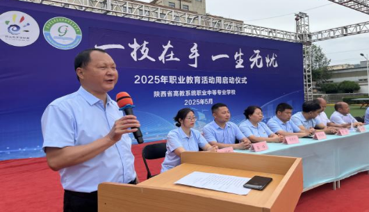 陕西省高教系统职业中等专业学校隆重举行第十一届职业技能大赛开幕式 陕西省高教系统职业中等专业学校隆重举行第十一届职业技能大赛开幕式