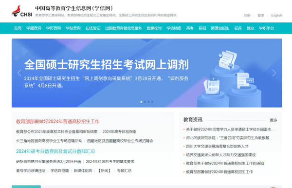 关于开展2025级高等学历继续教育新生学籍注册自查校对工作的通知